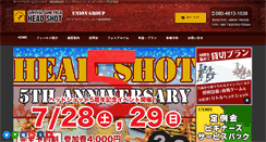 Desktop Screenshot of head-shot.jp