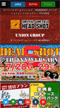 Mobile Screenshot of head-shot.jp