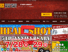 Tablet Screenshot of head-shot.jp